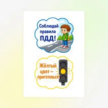 Комплект для оформления школы и детского сада 