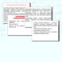 Урок интернет безопасности для педагогов и родителей. Сеть Интернет - под контроль и запрет. Памятка по предотвращению интернет зависимости.