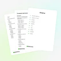 Тренажёр «Основное тригонометрическое тождество»