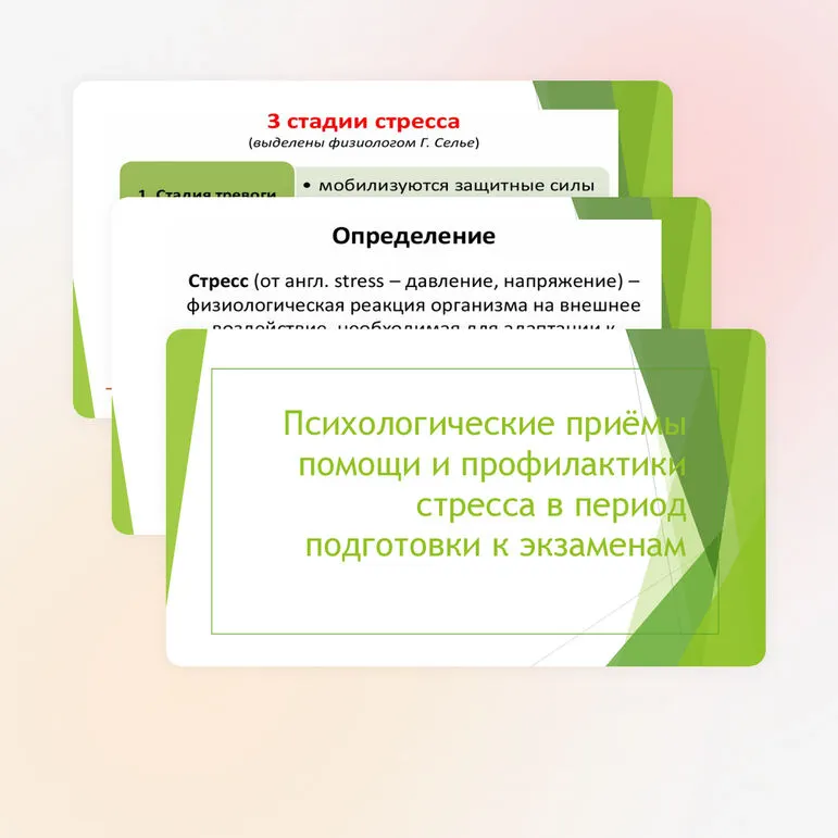 Презентация на тему 
