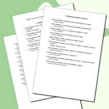 Викторина-Географические-методы-изучения-объектов-и-явлений.