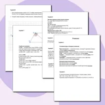 Рабочий лист по математике 