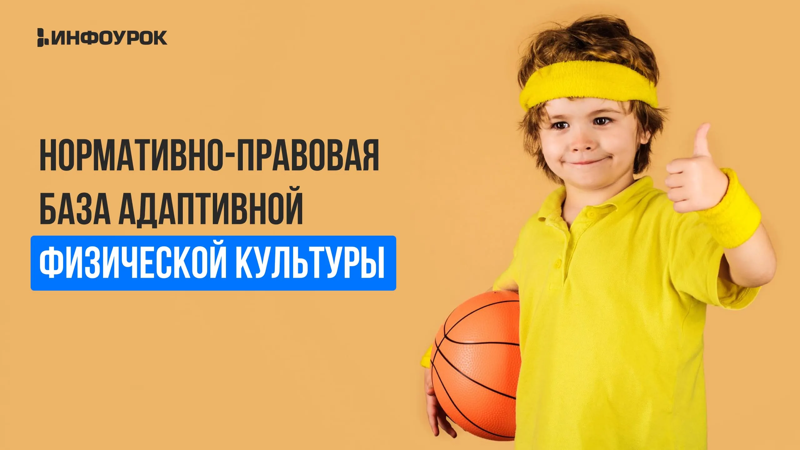 Обложка курса