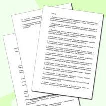 «Конспект урока и рабочий лист по теме «Способы и методы научного познания»