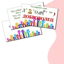 Презентация 