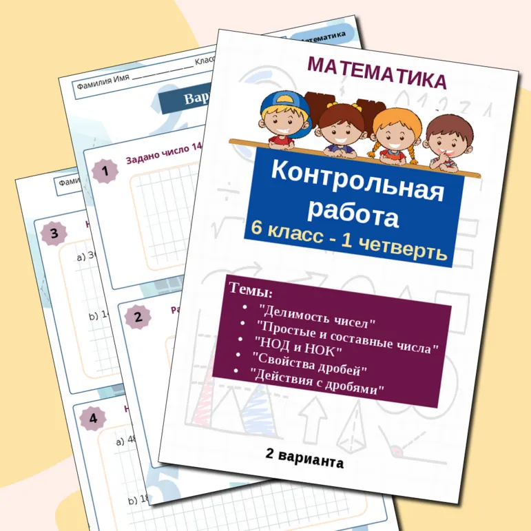Рабочий лист по математике 