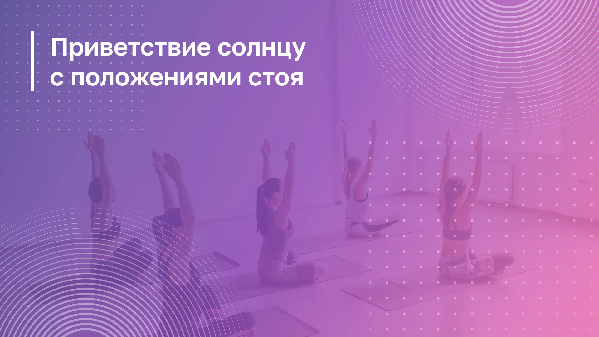 Обложка курса