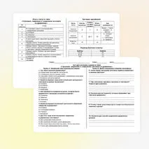 Тест «Строгание, сверление и соединение заготовок из древесины»