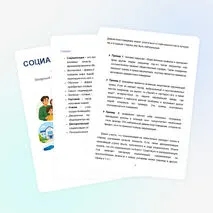 Становление личности в процессе социализации (рабочий лист, презентация, конспект)