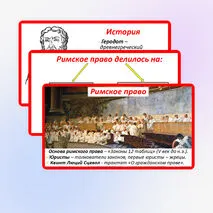 Наука и культура Древнего Рима. Презентация по истории 5 класс Мединский