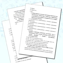 Полугодовая контрольная работа по русскому языку для 8 класса/ контрольная работа по русскому языку для 8 класса за 1 полугодие/ контрольная работа по русскому языку для 8 класса за 2 четверть
