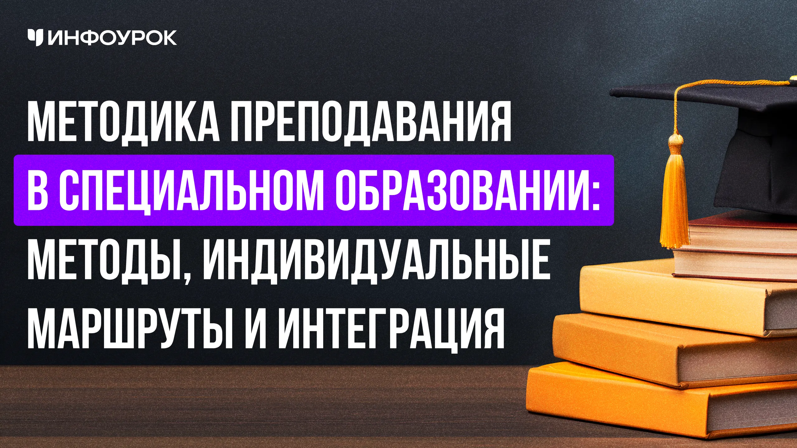Обложка курса
