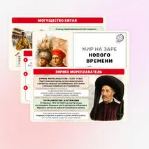Презентация по истории 