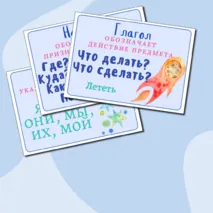 Наглядный материал 