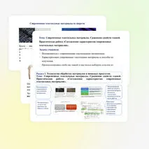 Презентация по труду (технологии) для 6 классов на тему: «Современные текстильные материалы. Сравнение свойств тканей. Практическая работа «Составление характеристик современных текстильных материалов»».