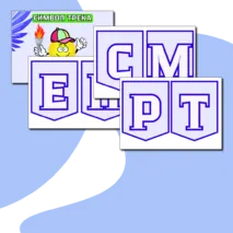 Оформление Орленок - Спортсмен (Орлята России)