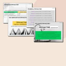 Презентация 