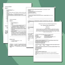 Контрольная работа по истории «Древняя Индия. Древний Китай» (5 класс)