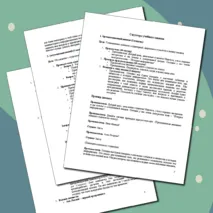 Методическая разработка (конспект+презентация) Интерактивной лекции 