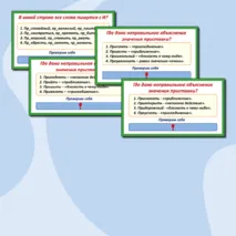 Презентация «Правописание приставок ПРЕ/ПРИ. Практикум». 6 класс