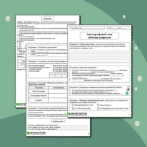 Рабочий лист по биологии, 10 класс (углубленный уровень) на тему «Автотрофный тип обмена веществ»