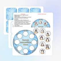 Дидактические игры 
