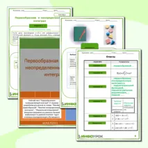 Рабочий лист 