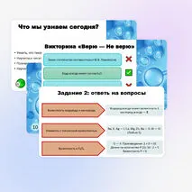 Презентация 