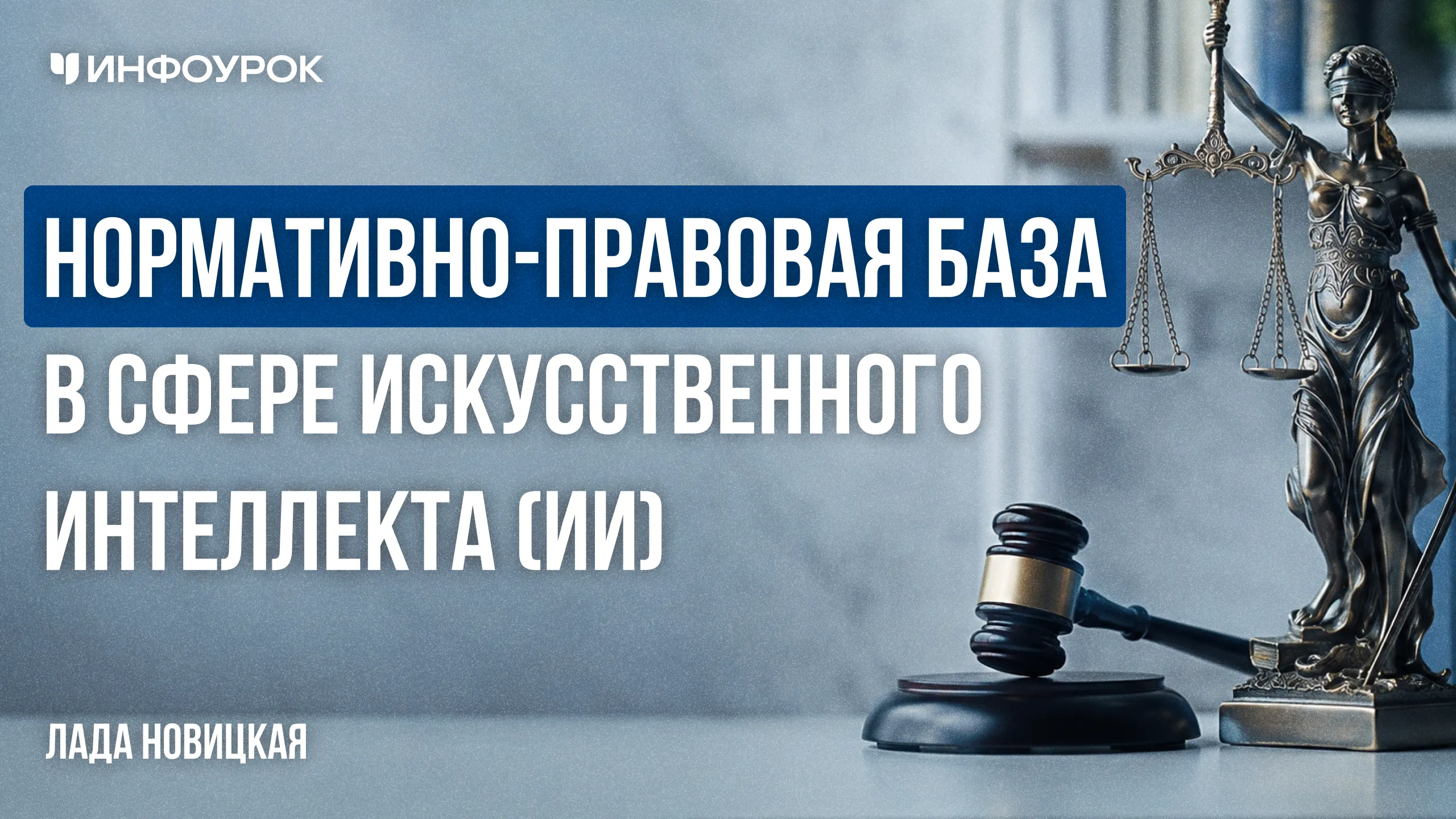 Обложка курса