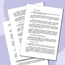 Конспект урока по теме «Профессиональная деятельность социолога»