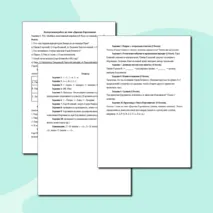 Контрольная работа по теме «Держава Каролингов»