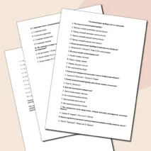 Самостоятельная работа 