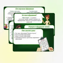 Презентация по обществознанию 