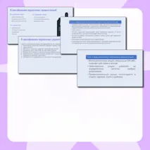 Презентация по ОБЗР 10 класс 