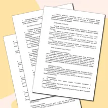 Конспект занятия ко Дню отца.1-2 классы