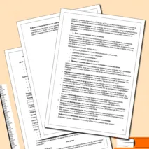 Конспект урока по обществознанию для 10 класса на тему «Общественное и индивидуальное сознание. Самосознание и социальное поведение»