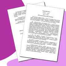 Образец характеристики ученика