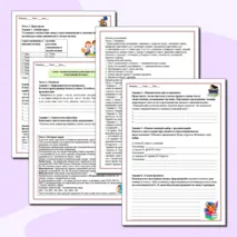 Рабочий лист по русскому языку 