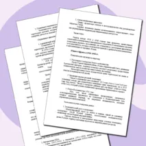 «Конспект урока и рабочий лист по теме «Страны Азии, Африки и Латинской Америки в 1918 – 1930 гг.»
