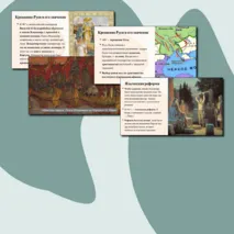 Презентация 