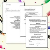Рекомендации к выполнению самостоятельной работы обучающимися по дисциплине «МДК. 02.01 Педагогические основы преподавания творческих дисциплин. Возрастная психология» (Музыкальные специальности)