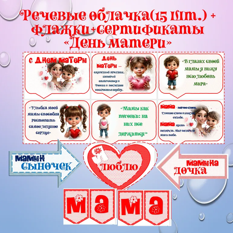 Оформление к празднику 