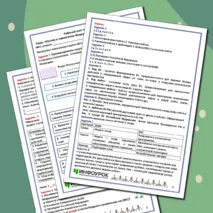 Рабочий лист по ОБЗР, 8 класс. Тема: «Состав и назначение Вооруженных Сил Российской Федерации»