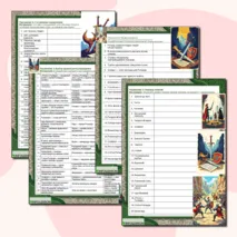 Рабочий лист по МХК «Сказание о Роланде»