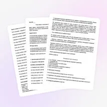 Конспект урока «Сочинение по картине А.С. Егорнова 