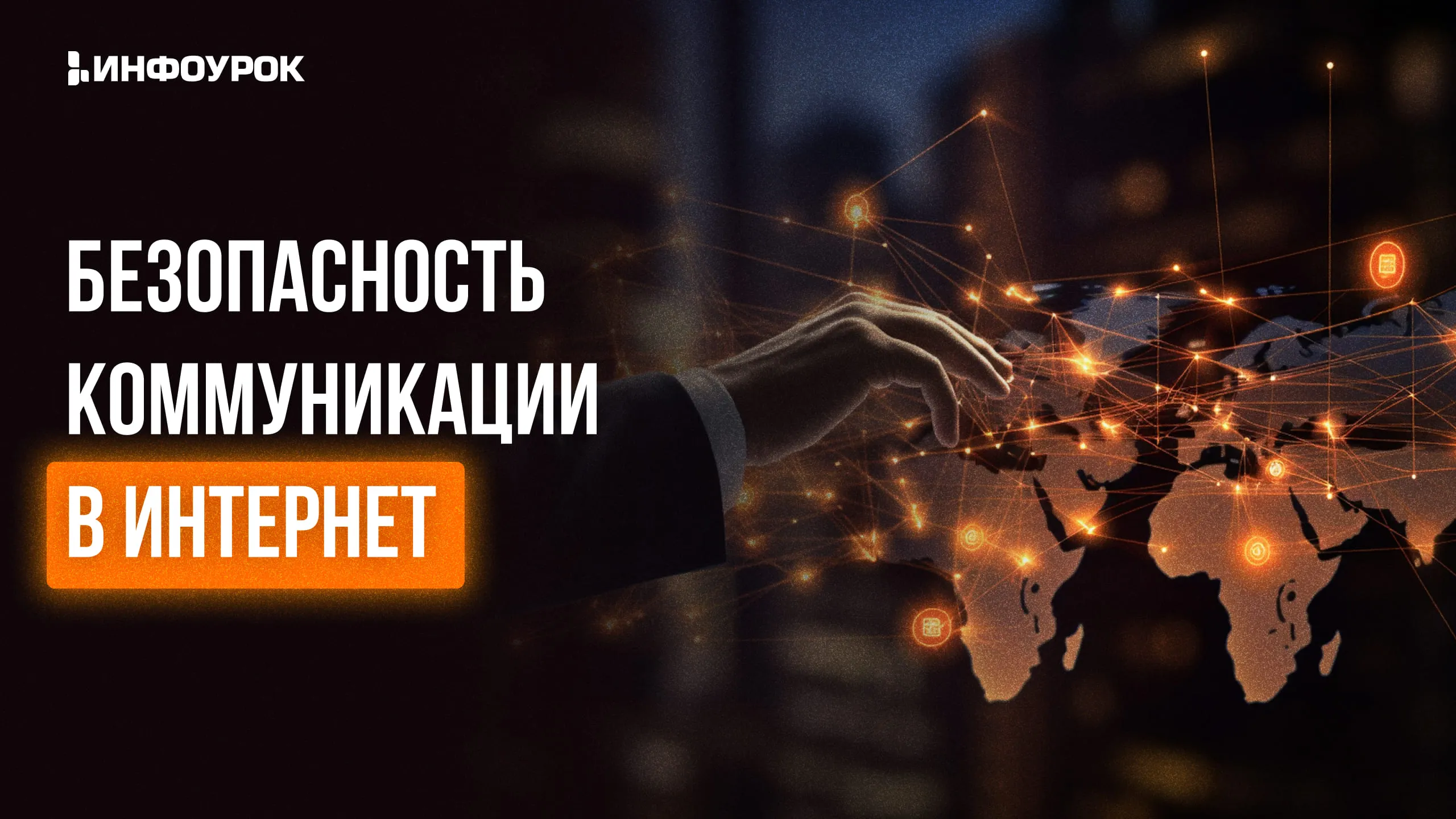 Обложка курса