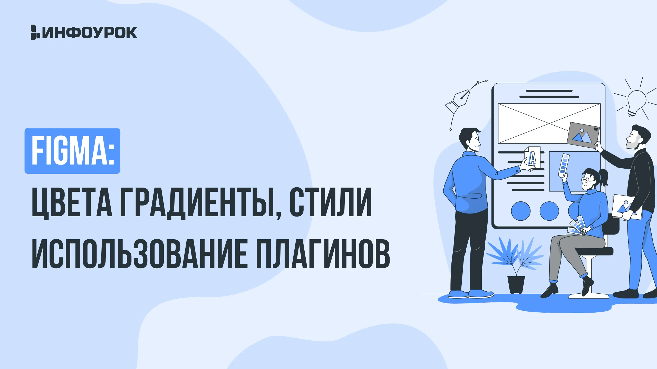 Обложка курса