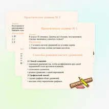 Презентация 