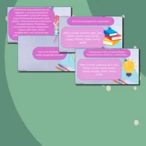 «Три типа склонения имён существительных» Презентация по русскому языку (4 класс)