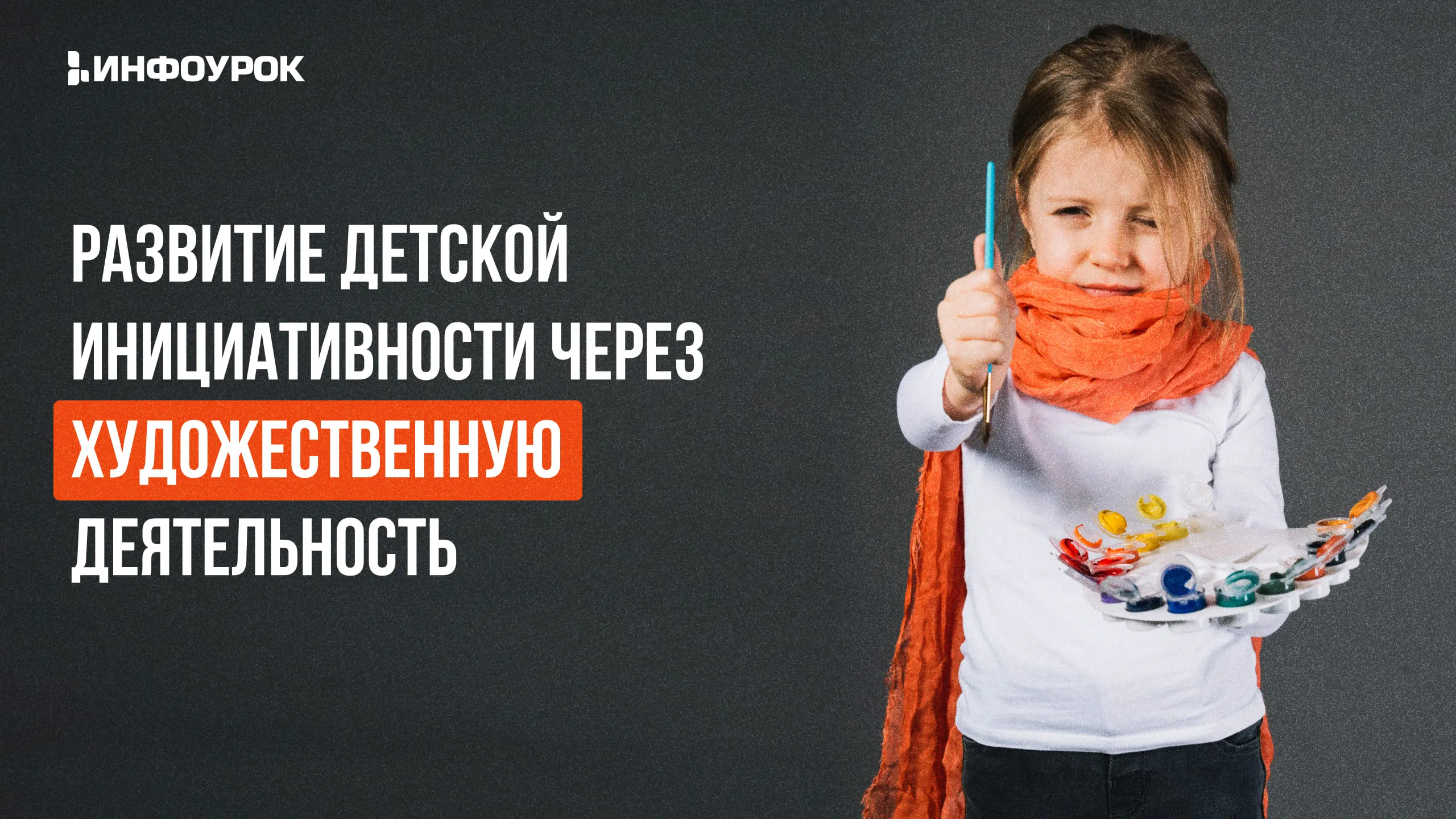 Обложка курса